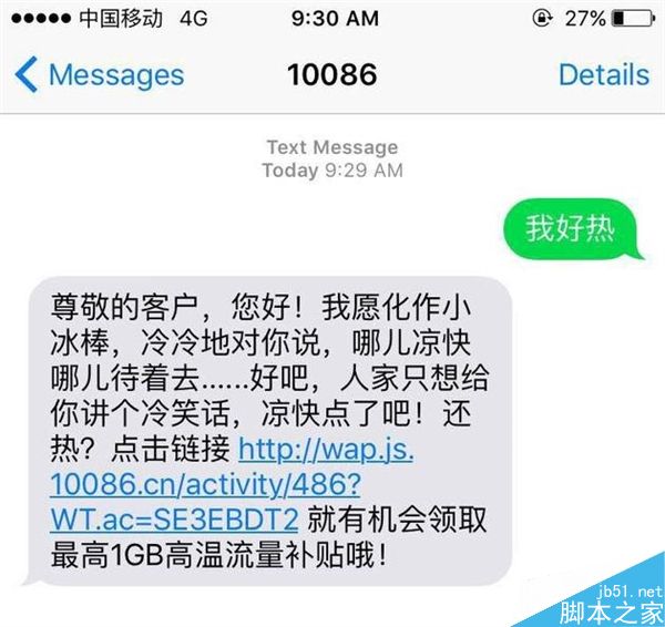 福利！中移動免費送1GB流量：領取方式驚呆