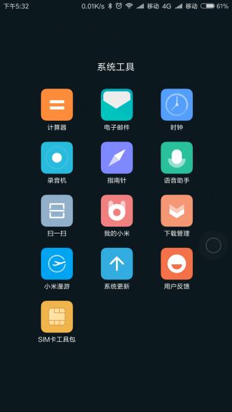 MIUI8掃一掃功能詳解 什麼都可以掃