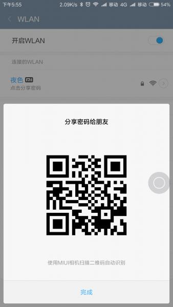 MIUI8掃一掃功能詳解 什麼都可以掃