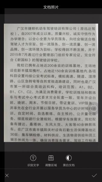 MIUI8掃一掃功能詳解 什麼都可以掃