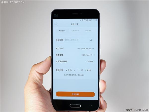 MIUI 8上手體驗：依然是國內最好用！