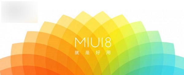 小米5刷MIUI8快速上手體驗：雙系統印象深刻