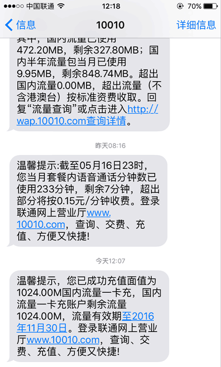 中國聯通10元1GB半年全國流量包來了 購買地址