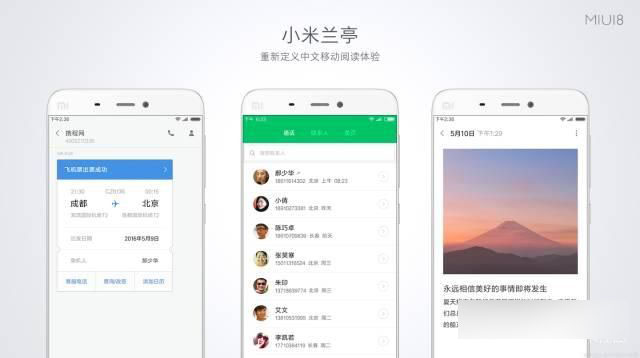 MIUI 8有哪些新功能 MIUI 8實用新特性功能匯總