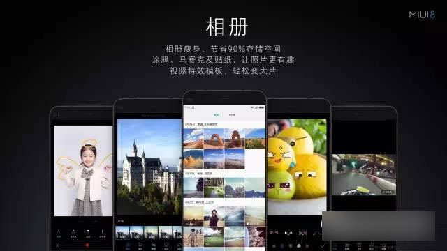 MIUI 8有哪些新功能 MIUI 8實用新特性功能匯總