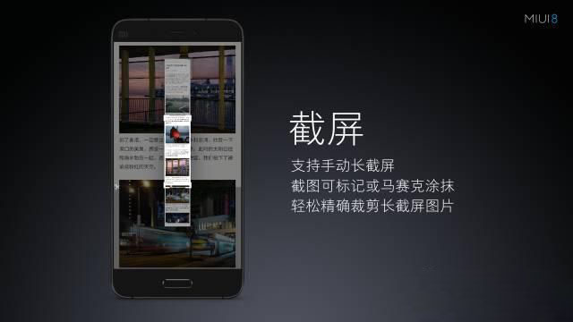 MIUI 8有哪些新功能 MIUI 8實用新特性功能匯總