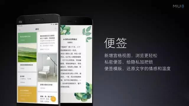 MIUI 8有哪些新功能 MIUI 8實用新特性功能匯總