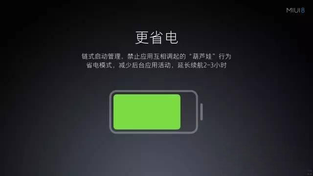 MIUI 8有哪些新功能 MIUI 8實用新特性功能匯總