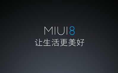 MIUI 8雙系統是什麼意思 MIUI 8雙系統功能使用方法