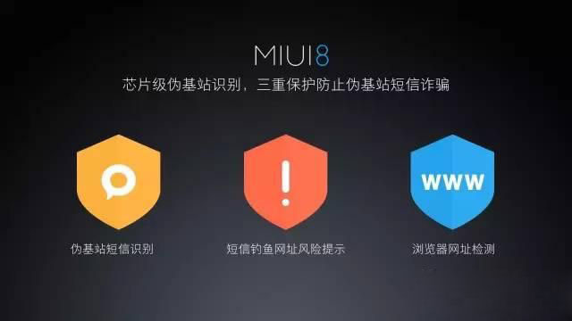 MIUI 8有哪些新功能 MIUI 8實用新特性功能匯總