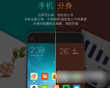 MIUI 8雙系統是什麼意思 MIUI 8雙系統功能使用方法