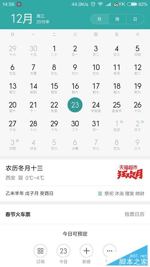 小米MIUI7廣告太多怎麼辦 一鍵去除MIUI廣告教程.png