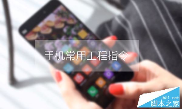 MIUI8什麼時候出 MIUI系統常用隱藏指令及玩機技巧分享.png