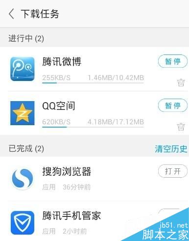 怎麼避免下載到手機病毒APP