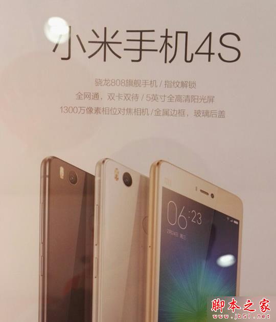 小米4s和紅米note3哪個好 紅米note3和小米4S區別對比