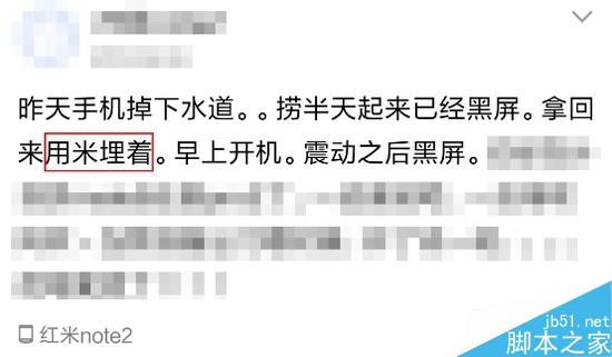 手機進水到底應該如何處理？