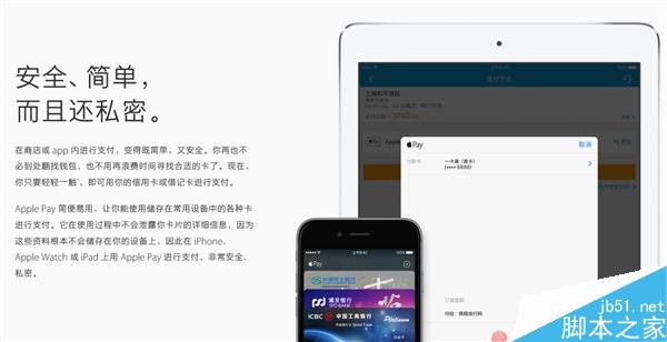 Apple Pay支持商家、應用一覽！在這兒才能用