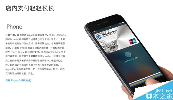 Apple Pay支持商家、應用一覽！在這兒才能用