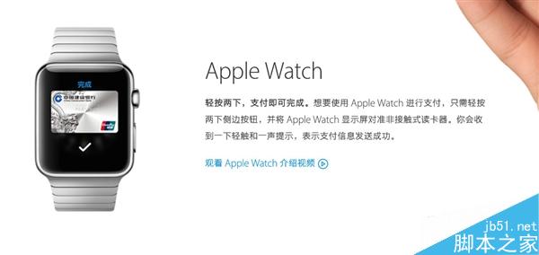 Apple Pay支持商家、應用一覽！在這兒才能用