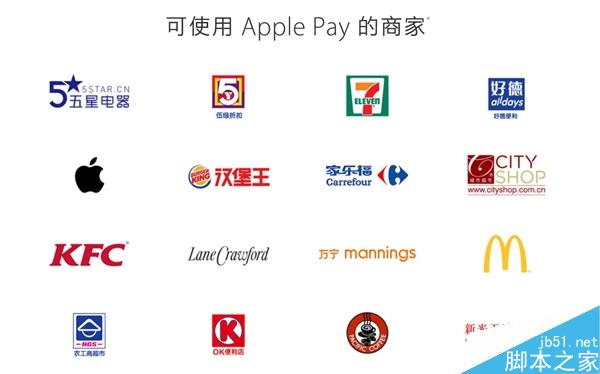 Apple Pay支持商家、應用一覽！在這兒才能用