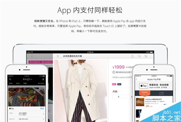 Apple Pay支持商家、應用一覽！在這兒才能用