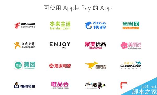 Apple Pay支持商家、應用一覽！在這兒才能用