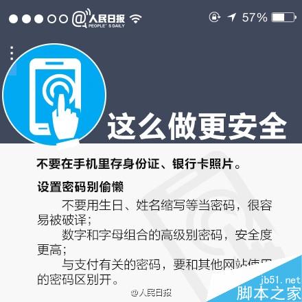 手機丟了 如何確保微信、支付寶帳戶安全？