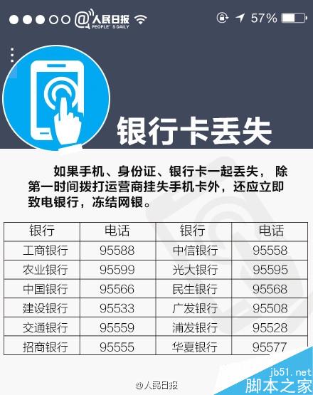 手機丟了 如何確保微信、支付寶帳戶安全？