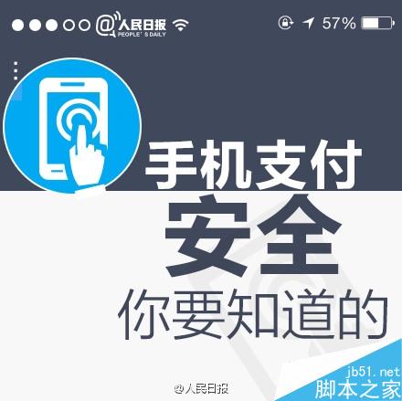 手機丟了 如何確保微信、支付寶帳戶安全？