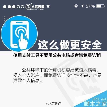 手機丟了 如何確保微信、支付寶帳戶安全？