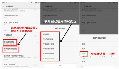 小米miui怎麼提高運行速度 小米miui提高運行流暢速度方法3