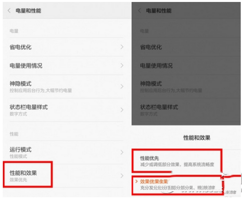 小米miui怎麼提高運行速度 小米miui提高運行流暢速度方法6