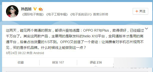 華為OPPO領跑中國手機市場