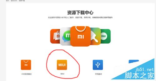 穩定版MIUI怎麼升級MIUI 7