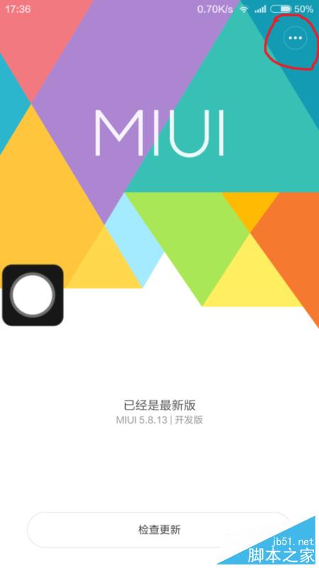 穩定版MIUI怎麼升級MIUI 7