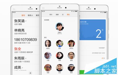 MIUI7怎麼樣 MIUI7下載及升級方法