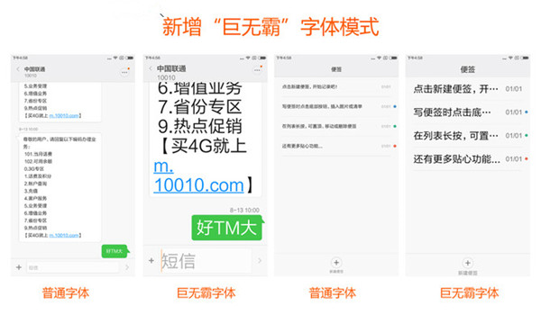 國產第一定制化系統 MIUI 7亮點功能匯總