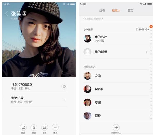 國產第一定制化系統 MIUI 7亮點功能匯總