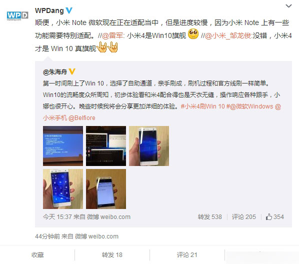 小米Note啥時候能刷上Win10？