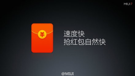 小米MIUI 7做了哪些提升 MIUI 7亮點匯總