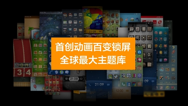 MIUI 7明天發布！細數那些年MIUI首創的功能