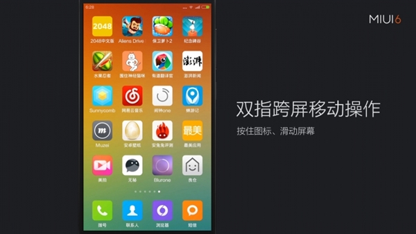 MIUI 7明天發布！細數那些年MIUI首創的功能