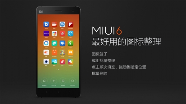 MIUI 7明天發布！細數那些年MIUI首創的功能