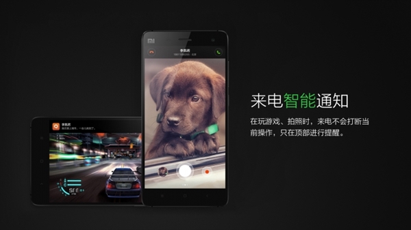 MIUI 7明天發布！細數那些年MIUI首創的功能