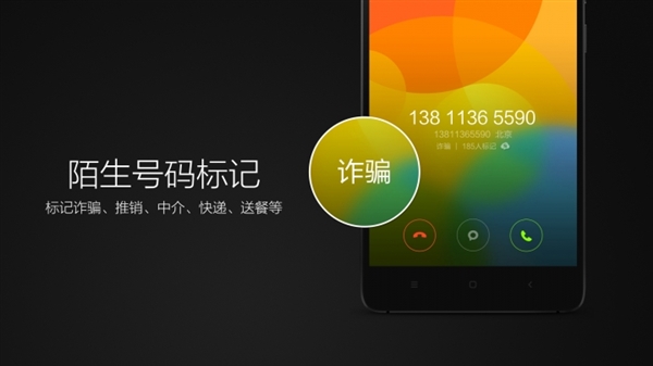 MIUI 7明天發布！細數那些年MIUI首創的功能