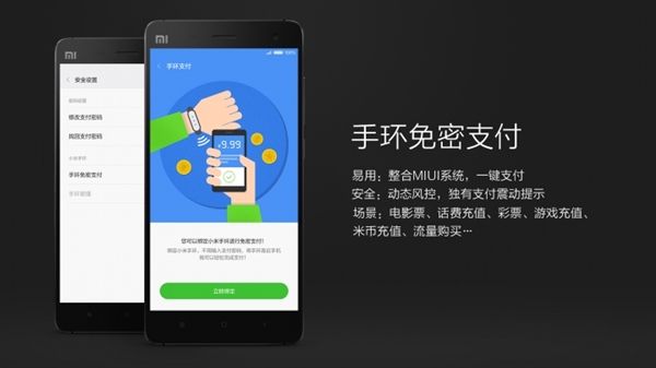 MIUI 7明天發布！細數那些年MIUI首創的功能