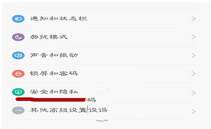 小米4照片隱私怎麼設置 小米4照片隱私設置圖文教程1