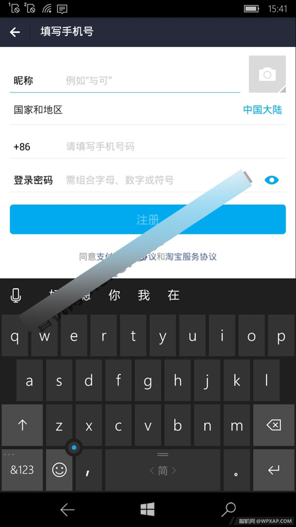 1%又如何？Win10 Mobile成功運行Android版支付寶