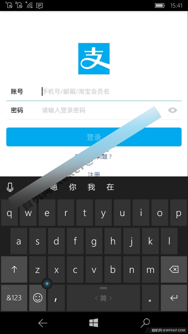 1%又如何？Win10 Mobile成功運行Android版支付寶