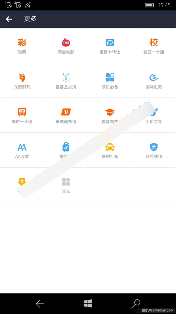 1%又如何？Win10 Mobile成功運行Android版支付寶